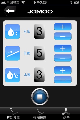 Jomoo Smart Toilet screenshot 3