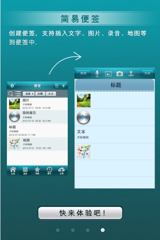 iFile Pocket Lite screenshot 4