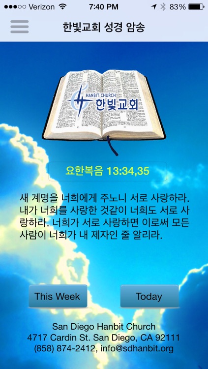 Hanbit Bible