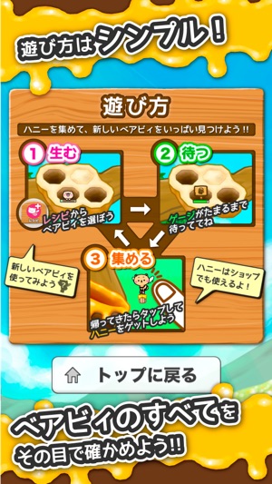 Bearbee(圖4)-速報App