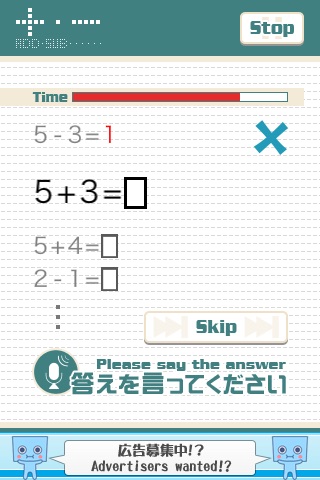 声算　声で遊ぶ算数ゲーム screenshot 2