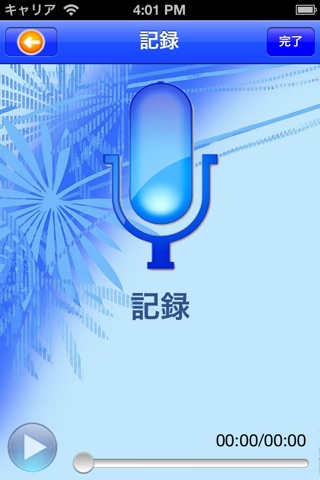 NC Voice Notes - multi-function voice memo screenshot 4