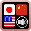 1600+ Common Phrases  習うより慣れよう 精选日常会話 Japanese Chinese English 日中英3ヶ国語 中日英三文精选日常会話1600+ 发音