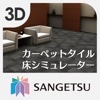 SANGETSU 3D