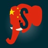 Easy Learning Chinese simplified - Translate & Learn - 60+ Languages, Quiz, frequent words lists, vocabulary