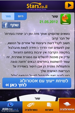 מיסטיקה screenshot 3