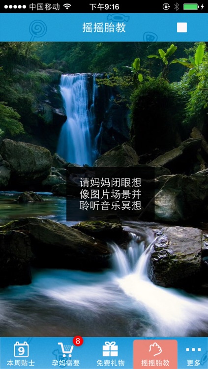 爸爸的孕期 screenshot-4