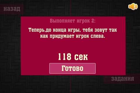 Крути и Целуй: С Заданиями screenshot 4