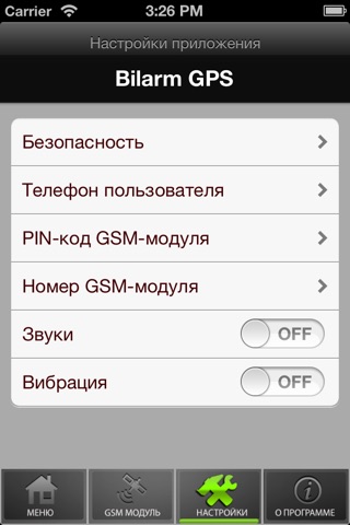 Bilarm GSM/GPS screenshot 3