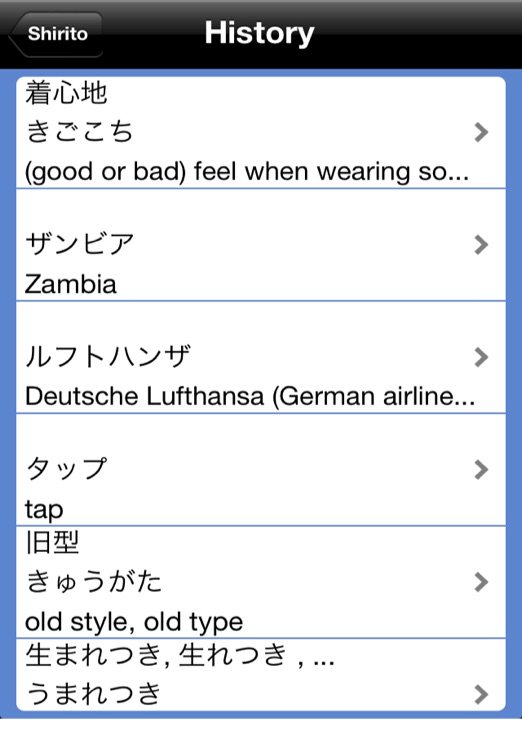 Shirito screenshot-3