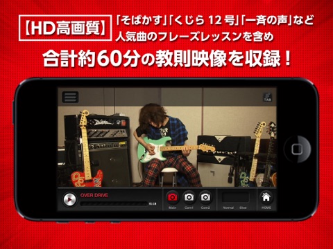 TAKUYAが教えるギター・レッスン “Guitar de POP”のおすすめ画像2