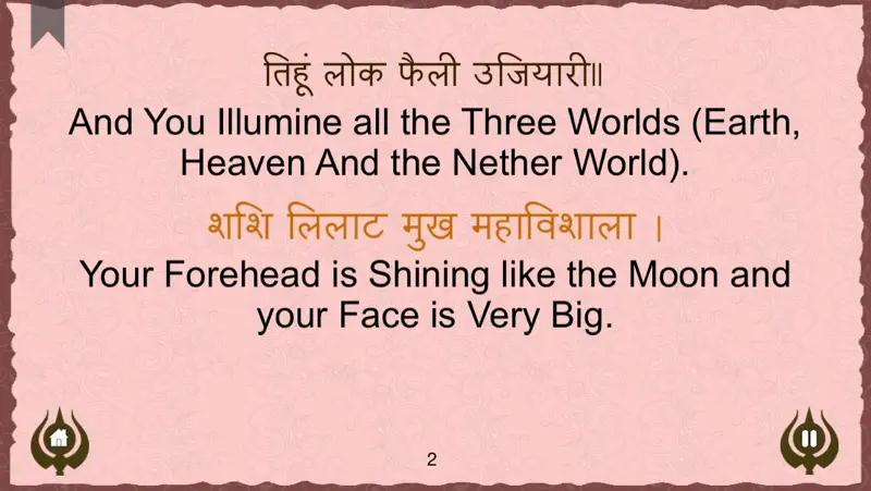 Durga Chalisa with Read Along, Audio and Translation. Jai Mata Di, Durga Maa, Devi Maa screenshot 3 of 5