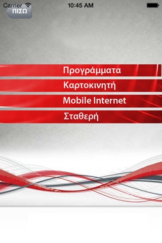 AIRFON A. ΙΟΡΔΑΝΙΔΗΣ Ε.Π.Ε. screenshot 2