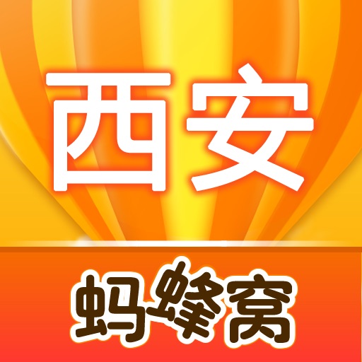 西安游记攻略 icon