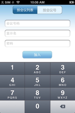 睿通HD screenshot 3