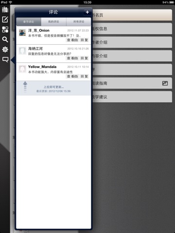 求是教材 screenshot 4