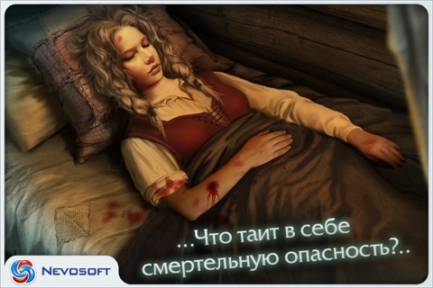 Дрожь 3: Души леса Lite screenshot 2