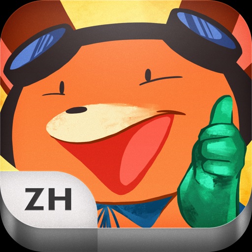 Learn Mandarin Chinese Vocabulary - Start Learning for Free! Fun, fast and easy flash card word game for kids and adults. Great intro language practice for beginners. iOS App
