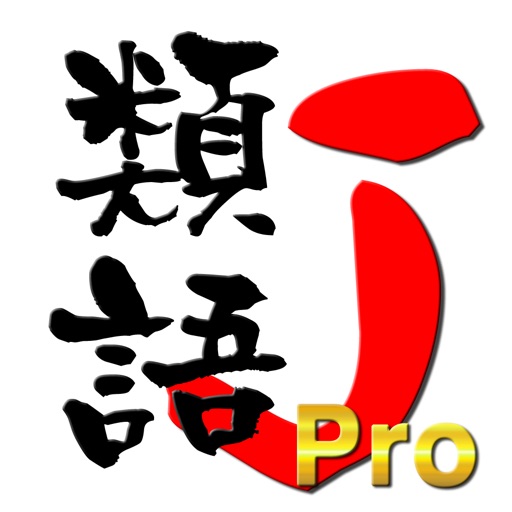 I脳内メーカー Lite Apps 148apps I脳内メーカー Lite Apps 148apps