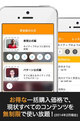 英会話の公式~使える英語/TOEICよりも実践力! screenshot 2