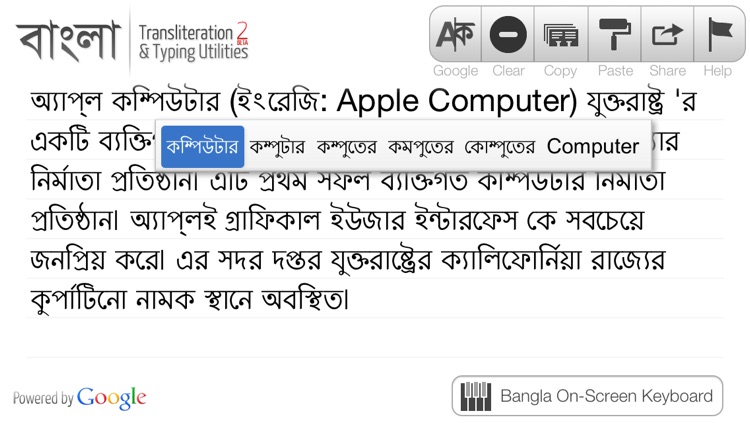Bangla Phonetic Typing