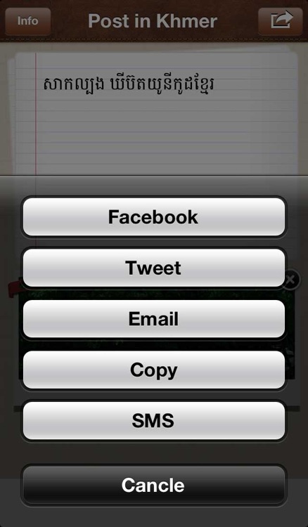 PostInKhmer screenshot-4