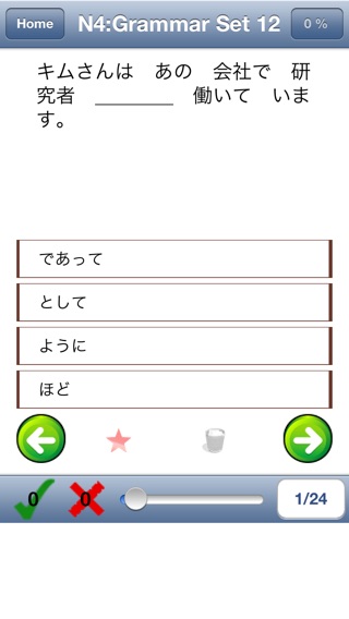 日本語 N5のおすすめ画像5