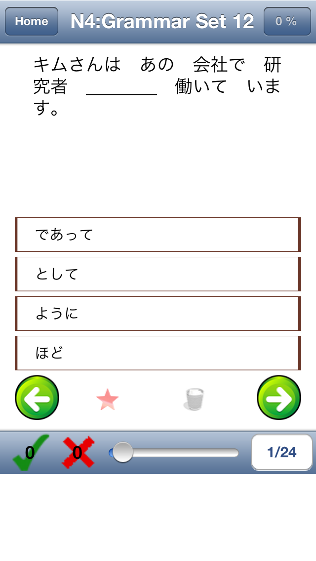 日本語 N5のおすすめ画像5