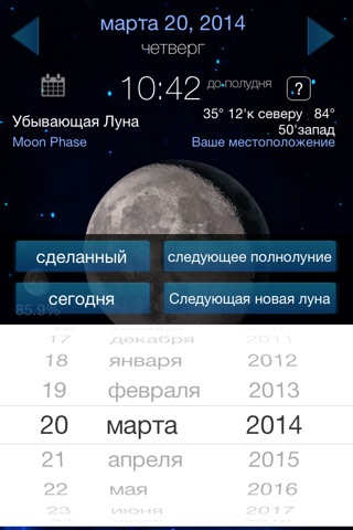 It's A Better Clock Full - Weather forecaster and Lunar Phase calendar screenshot 3