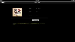 Game screenshot 識人有術- 面相 看穿壹個人 hack