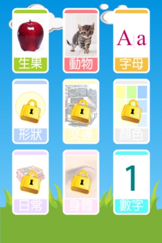 學習閃咭 (Lite) screenshot 2