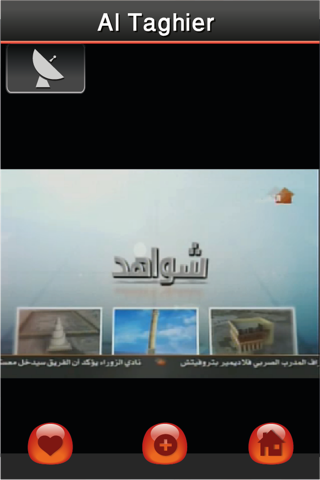 Taghier TV screenshot 2