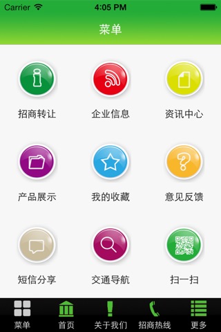 草珊瑚牙膏 screenshot 4