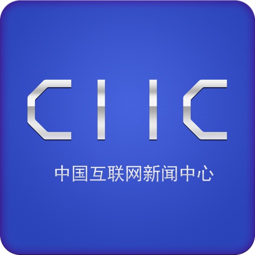 CIIC企业版