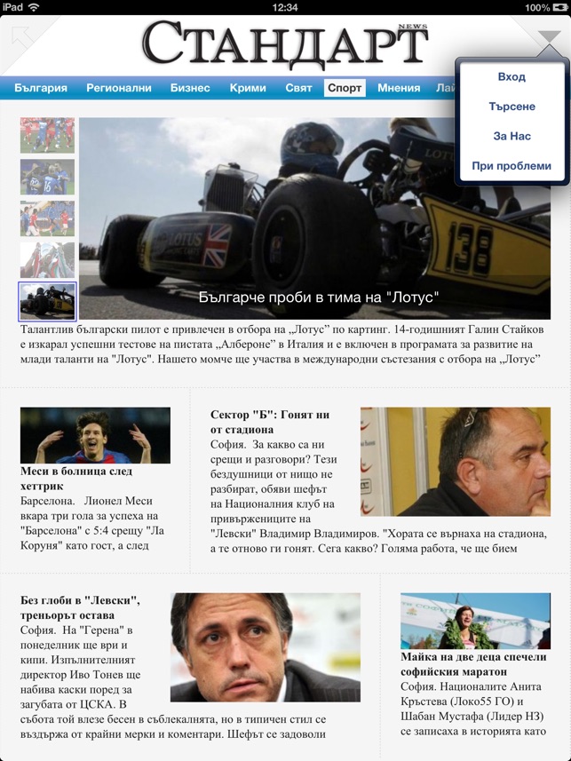 Standartnews(圖2)-速報App
