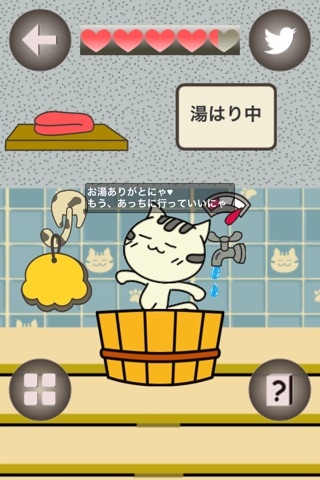 風呂ねこの生活 screenshot 2