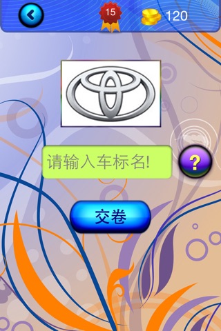Guess Car Logo screenshot 3