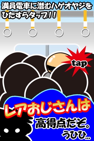 Bald Tap!!(圖2)-速報App