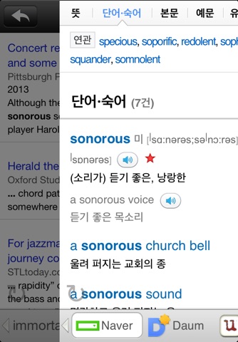 영어 뉴스 & 사전 screenshot 4