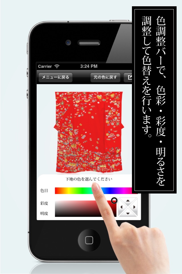 Kimono Iroasobi screenshot 3