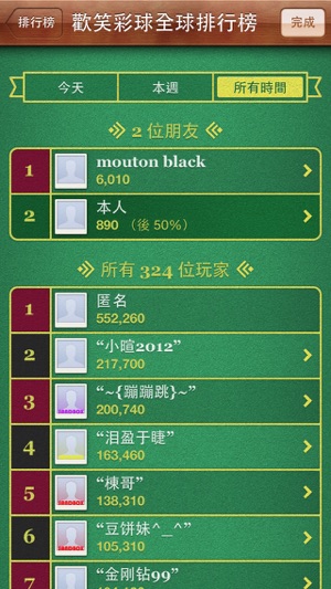歡笑彩球連珠－經典版連線消除益智小遊戲 - Smiley Lines Classic Emoji Logic Game(圖5)-速報App