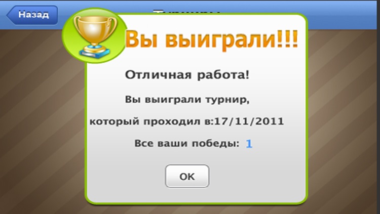 Словомания screenshot-3