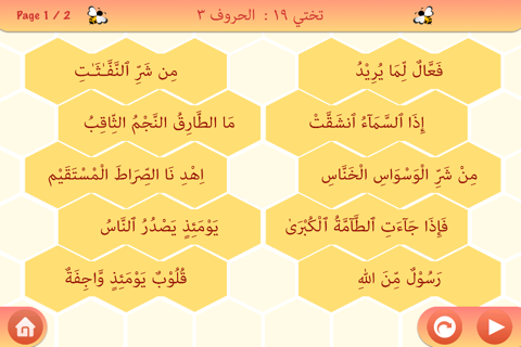 Miftah Al-Quran Pro screenshot 4