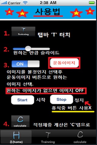 운동파트너 screenshot 2