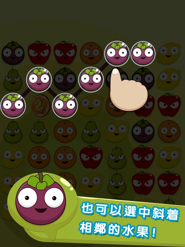 切水果!HD(圖2)-速報App