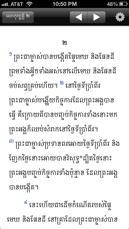 Khmer Bible