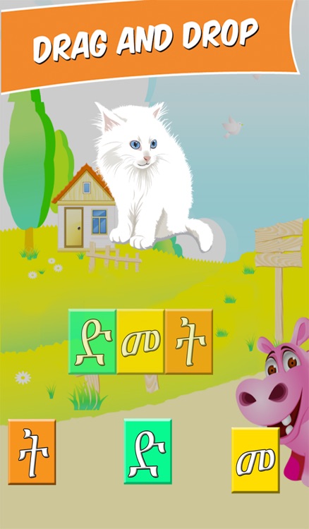 First Amharic words : Educational game for kids