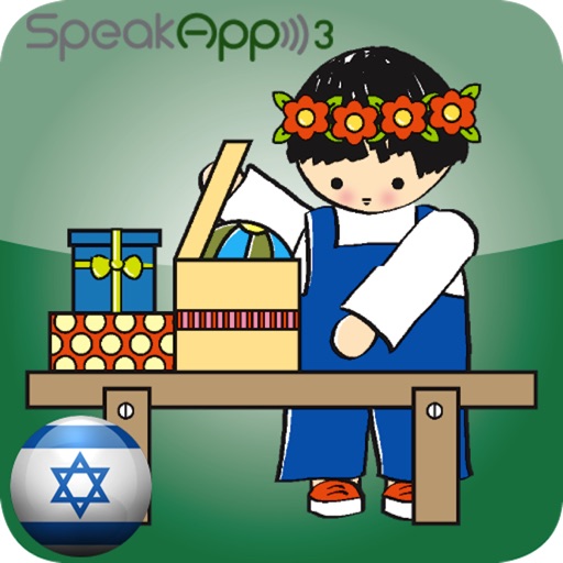 SpeakApp 3 - ש.. iOS App