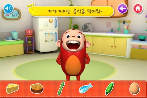 코코몽과 식사하기 screenshot 4