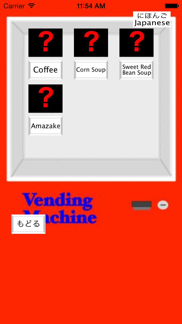 Screenshot #3 pour Irresponsible Vending Machine